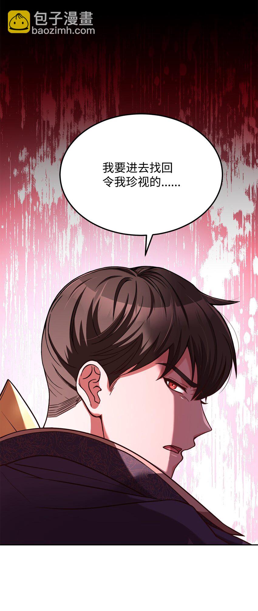 66 亲身营救(1/2)-第68话