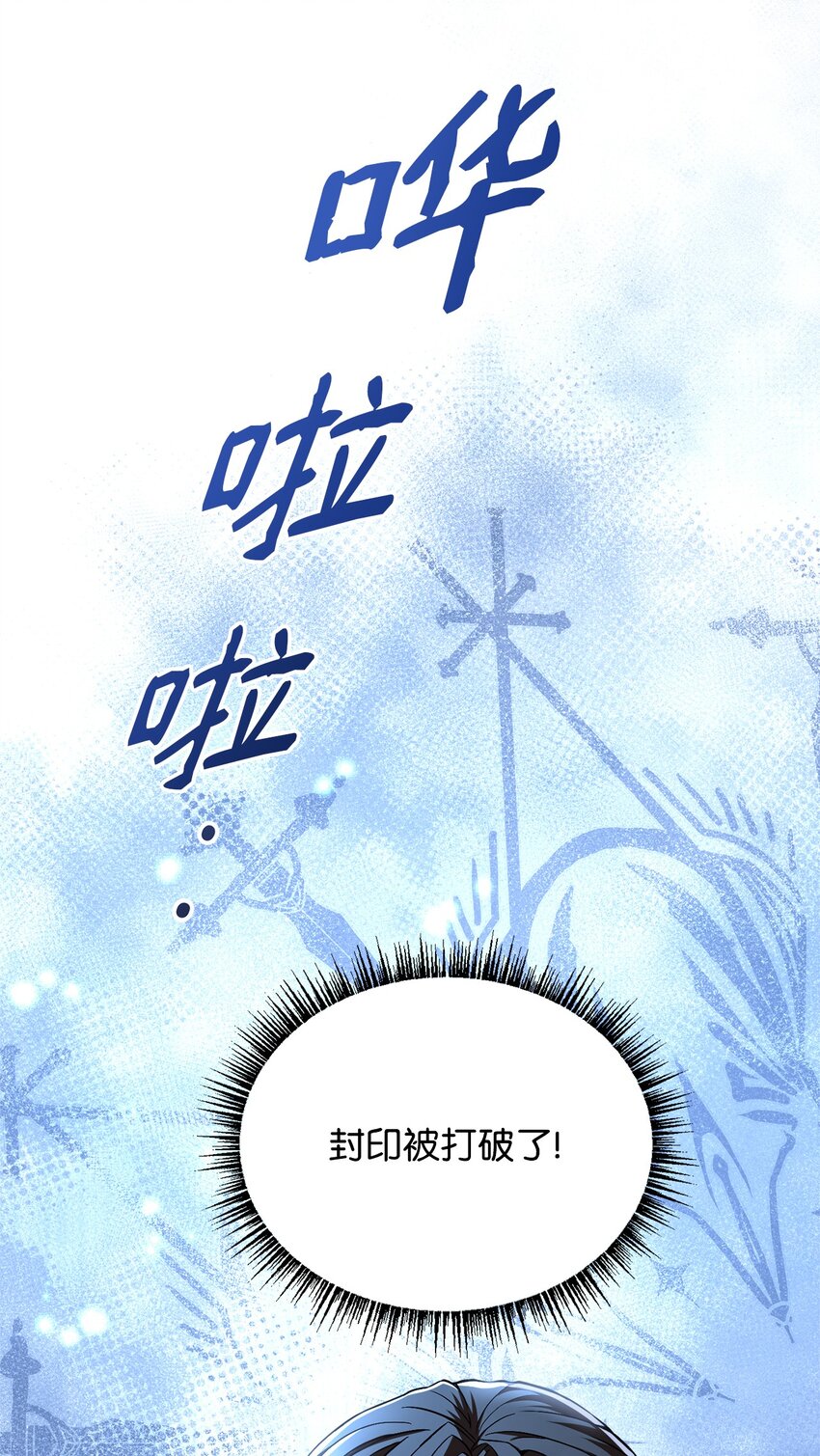 66 亲身营救(1/2)-第68话