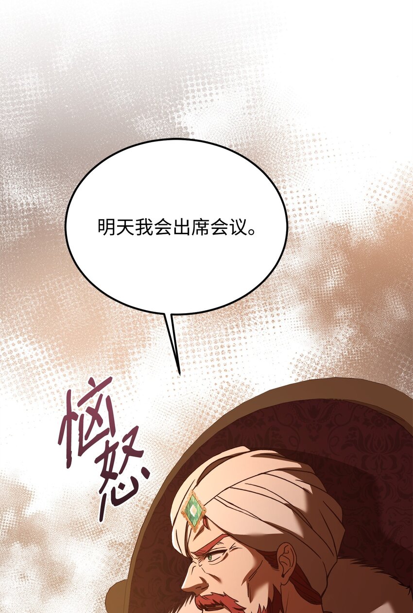 68 两国会谈(1/2)-第70话