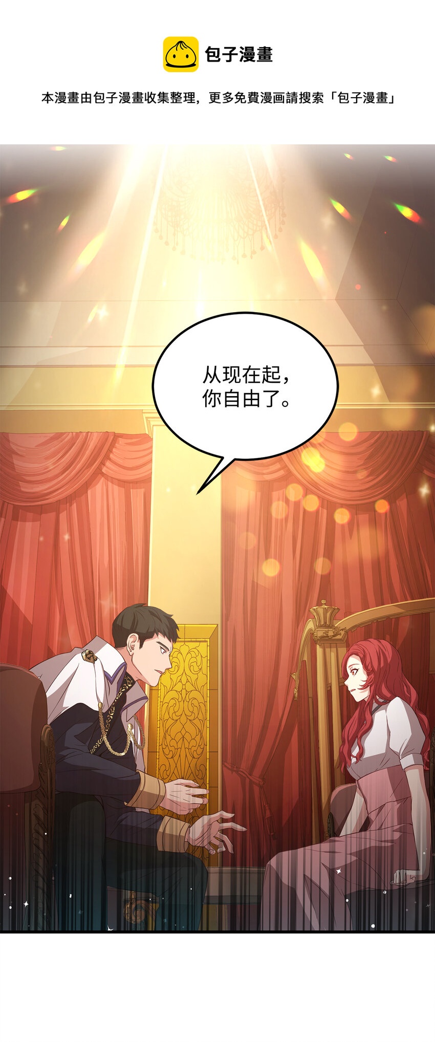 7 众矢之的(1/2)-第8话