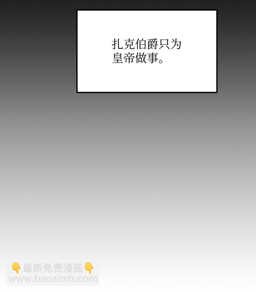 7 众矢之的(1/2)-第8话