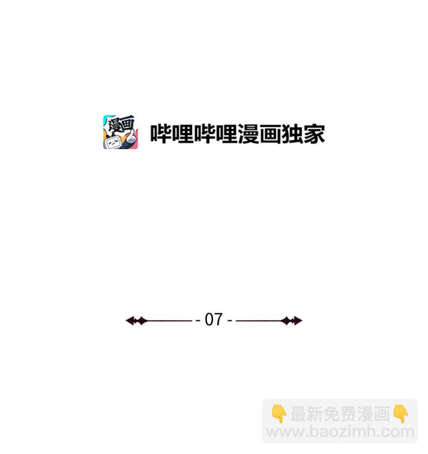 危險工作：不小心成了皇帝的秘書 - 7 衆矢之的(1/2) - 1