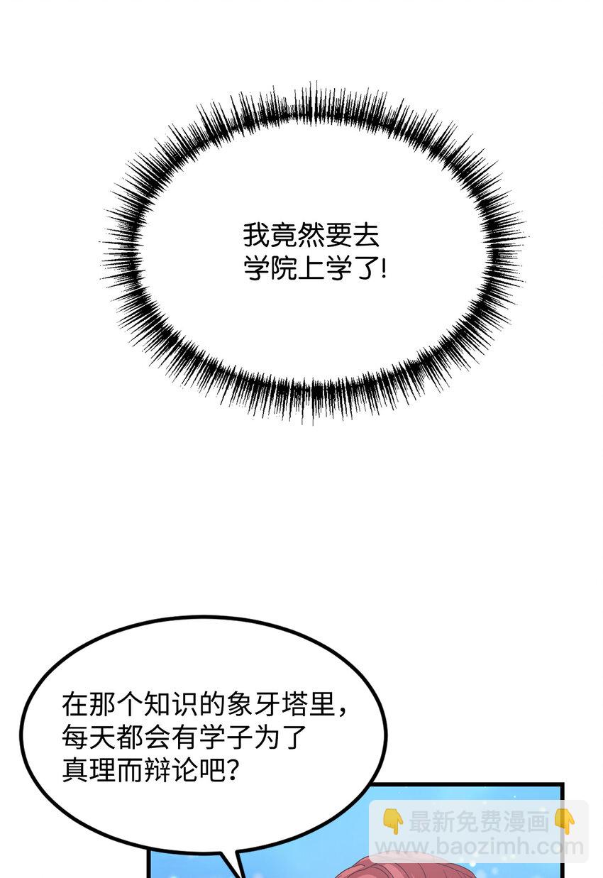 7 众矢之的(1/2)-第8话