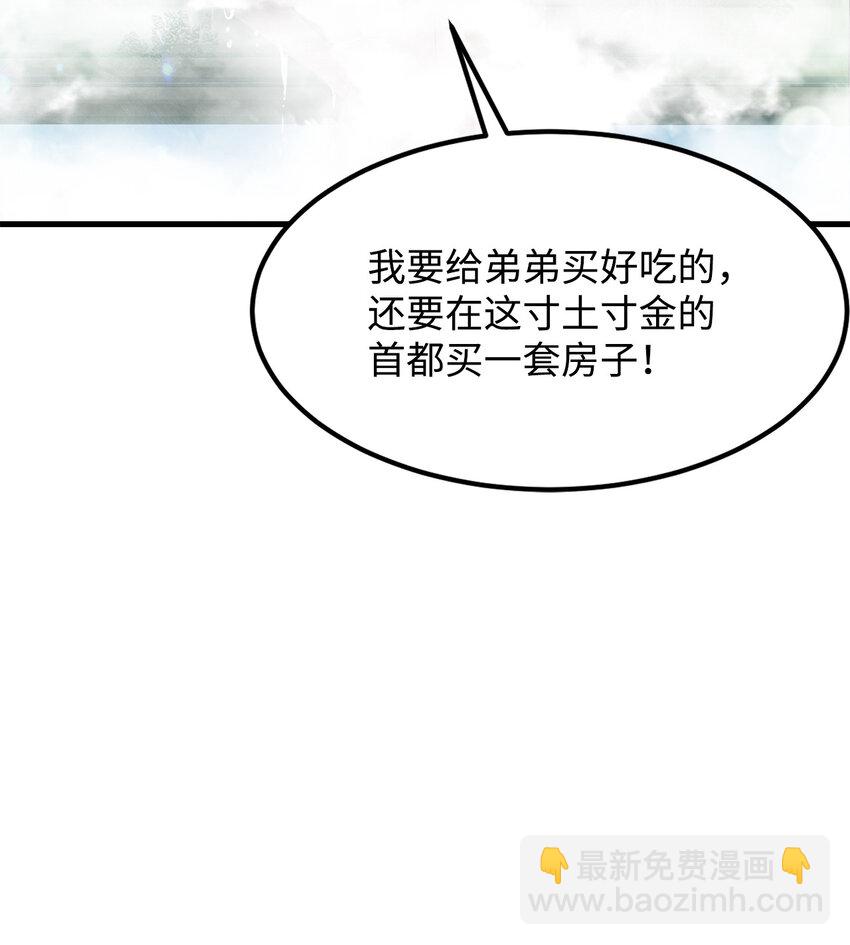 7 众矢之的(1/2)-第8话