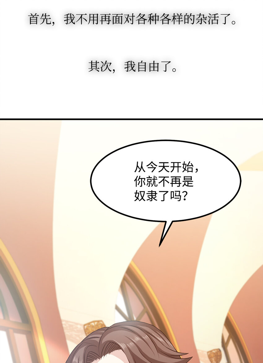 7 众矢之的(1/2)-第8话