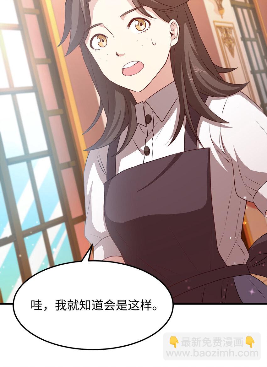 7 众矢之的(1/2)-第8话