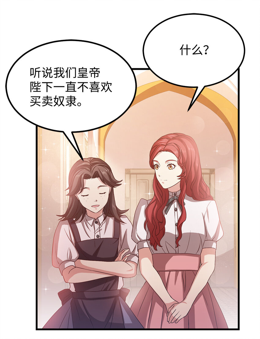 7 众矢之的(1/2)-第8话