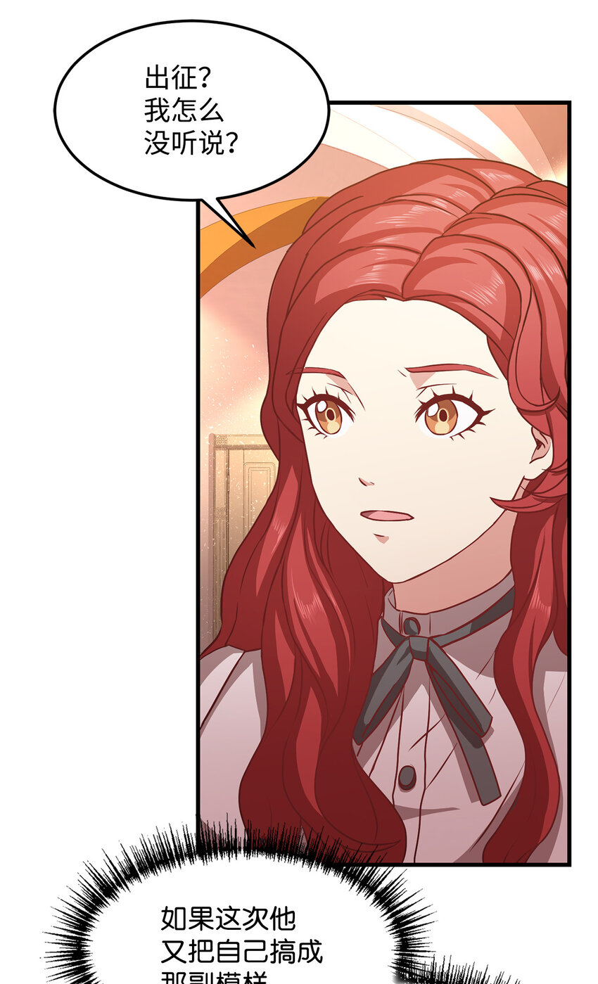 7 众矢之的(1/2)-第8话