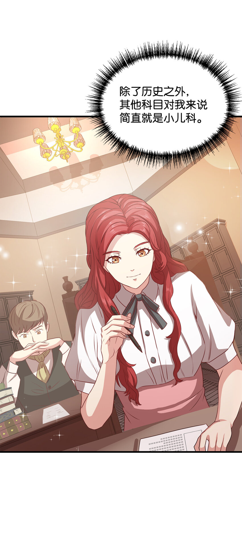 7 众矢之的(1/2)-第8话