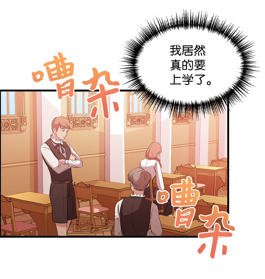 7 众矢之的(1/2)-第8话