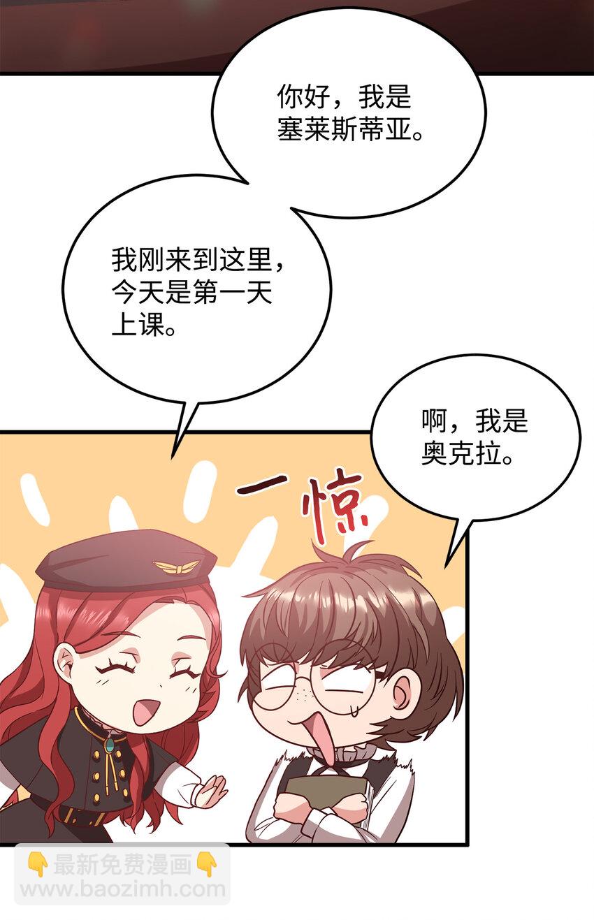 7 众矢之的(1/2)-第8话