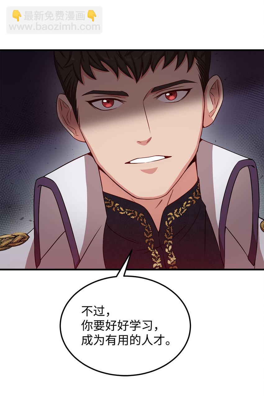 7 众矢之的(1/2)-第8话