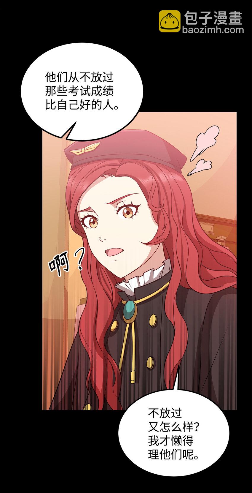 7 众矢之的(1/2)-第8话