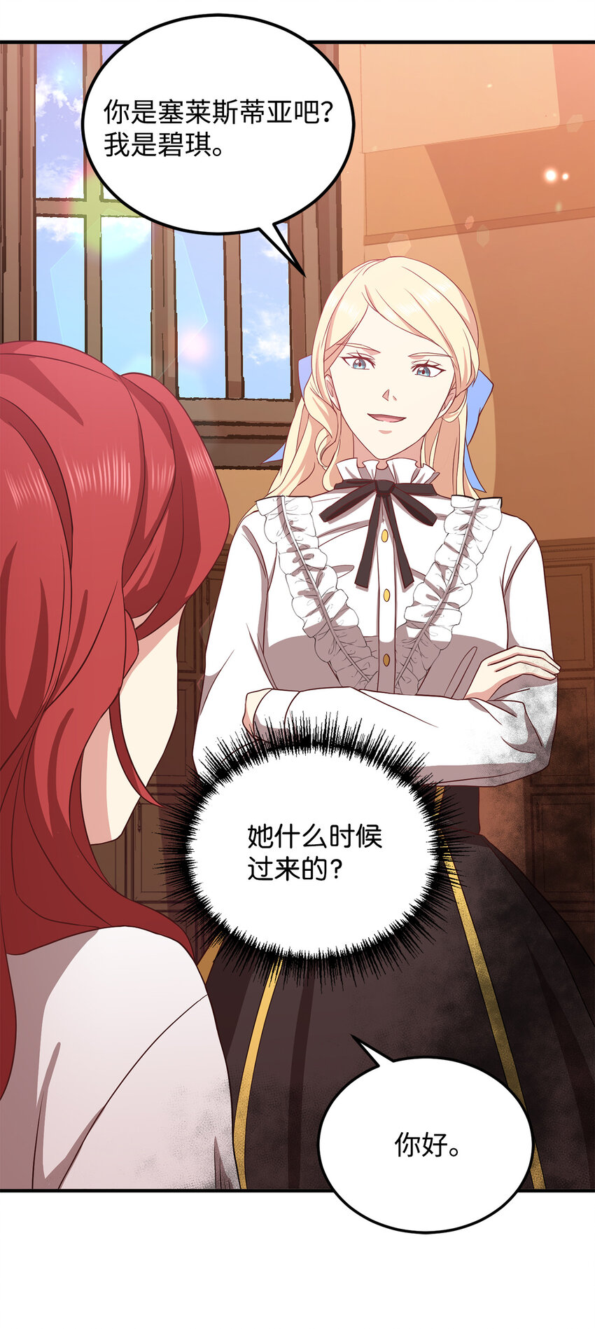 7 众矢之的(1/2)-第8话