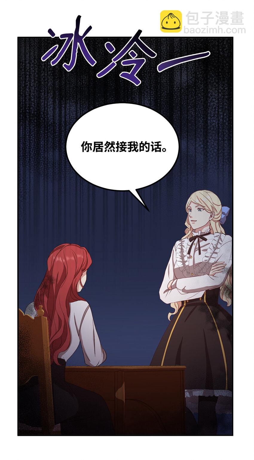 7 众矢之的(1/2)-第8话