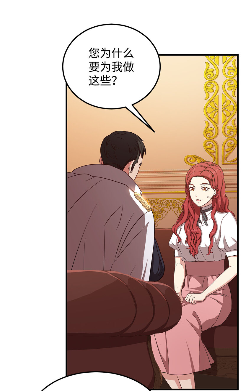 7 众矢之的(1/2)-第8话