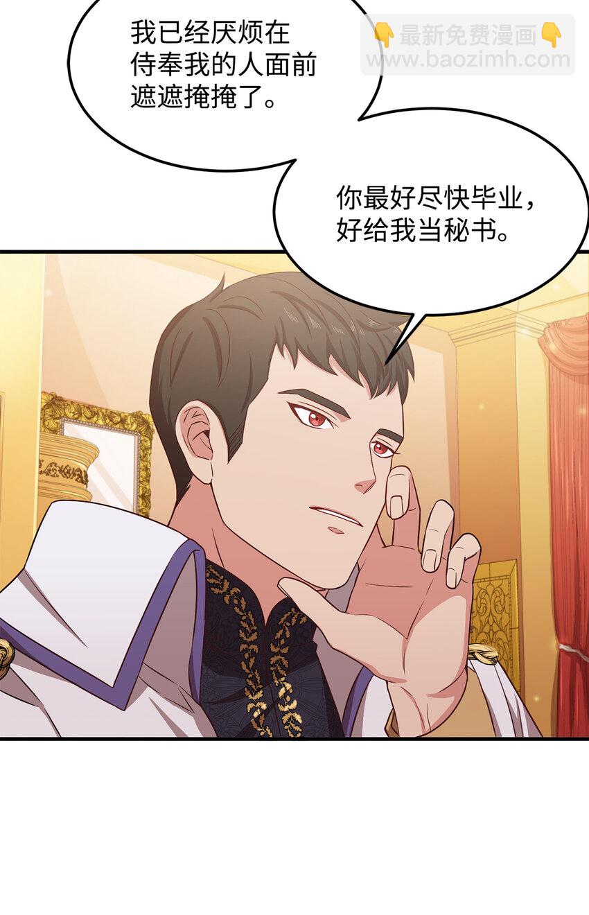 7 众矢之的(1/2)-第8话