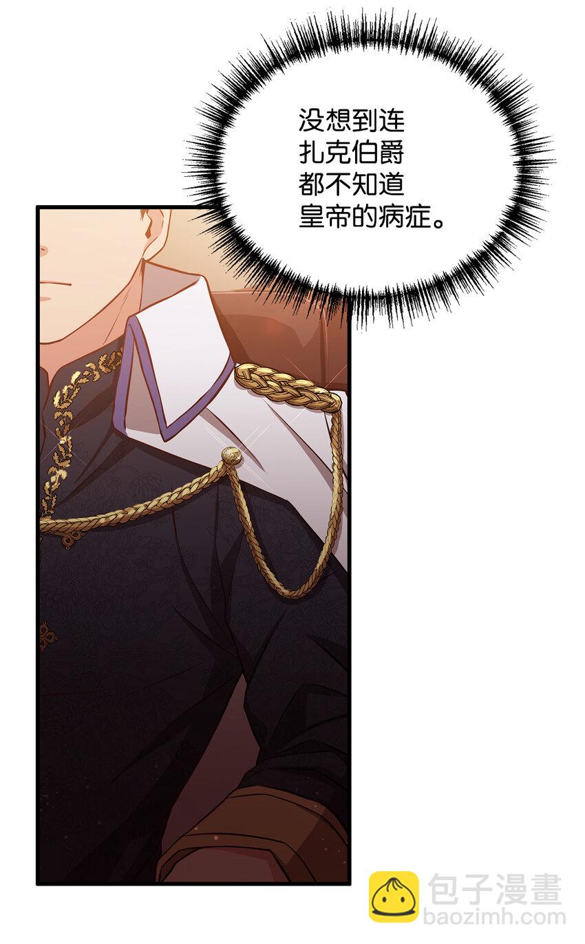 7 众矢之的(1/2)-第8话