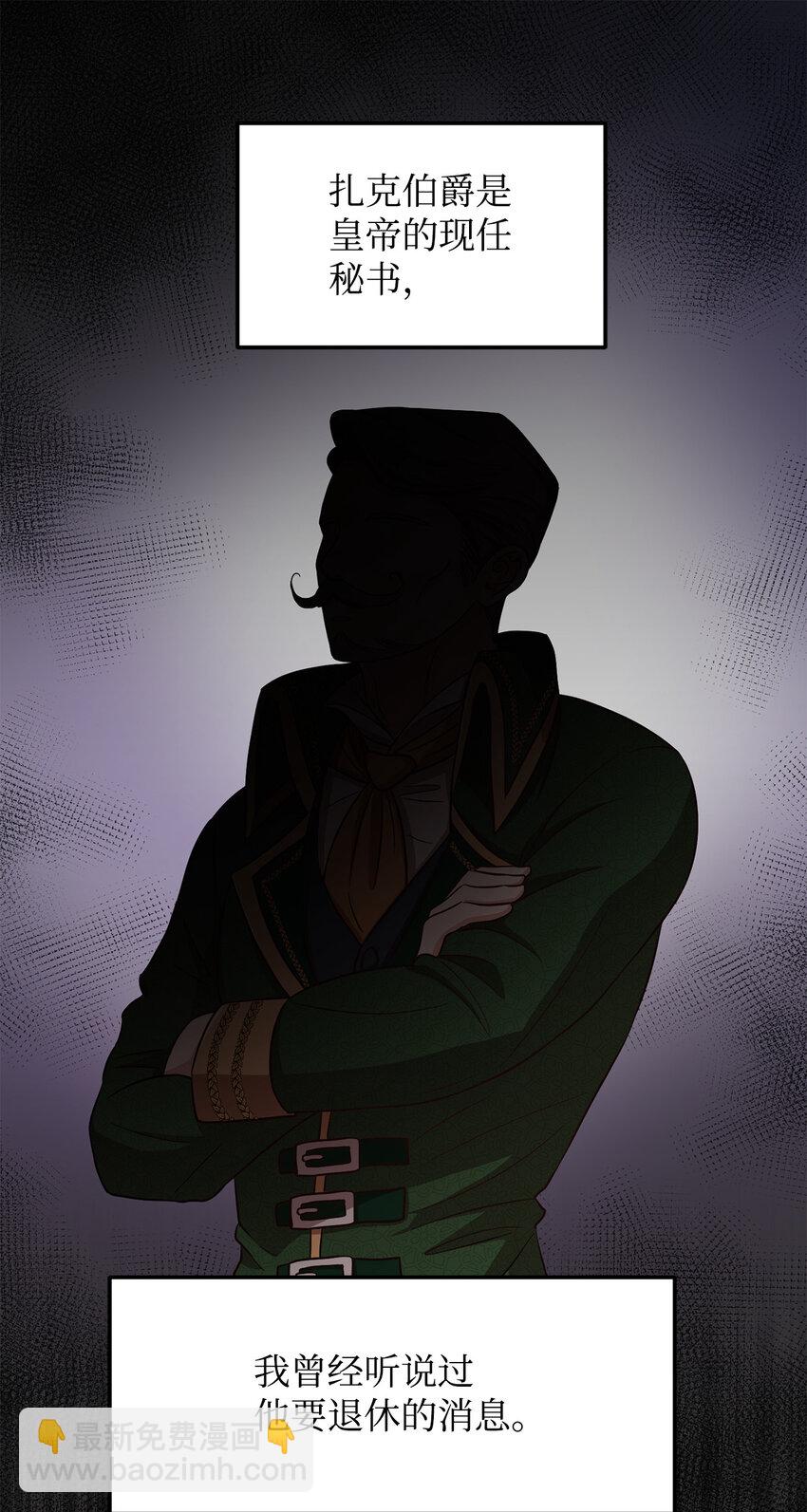 7 众矢之的(1/2)-第8话