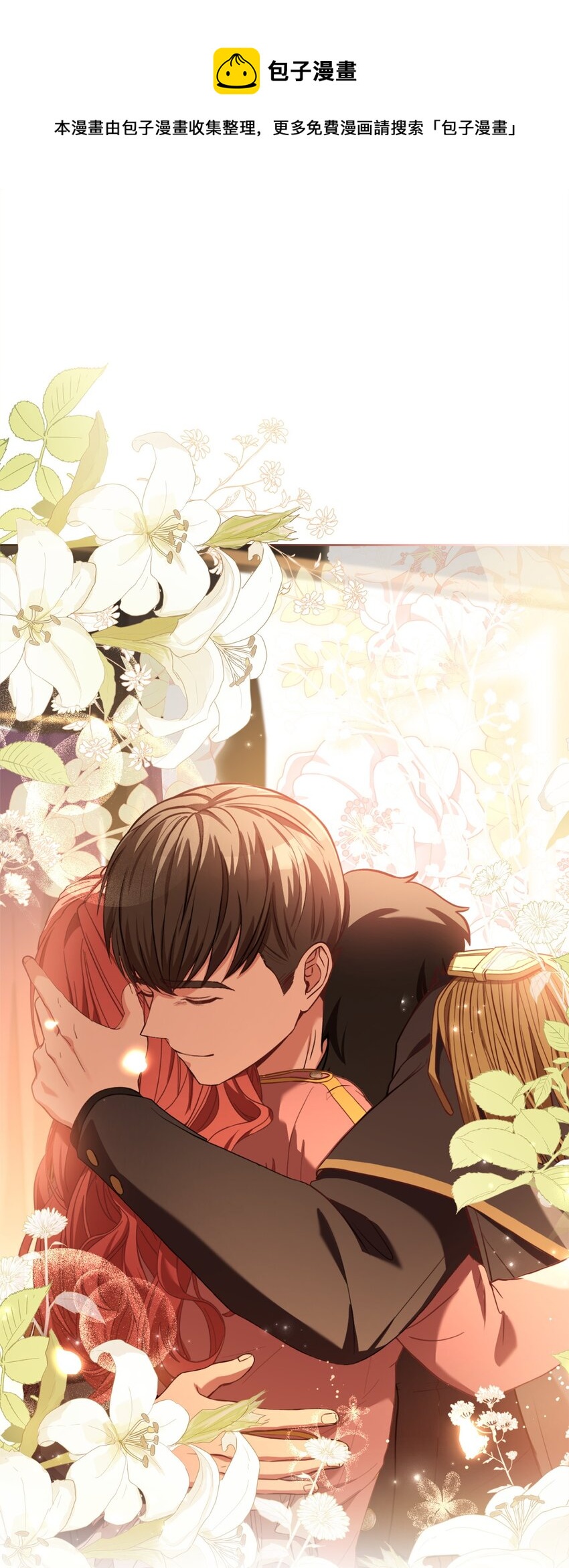 70 不一样的亲吻(1/2)-第72话