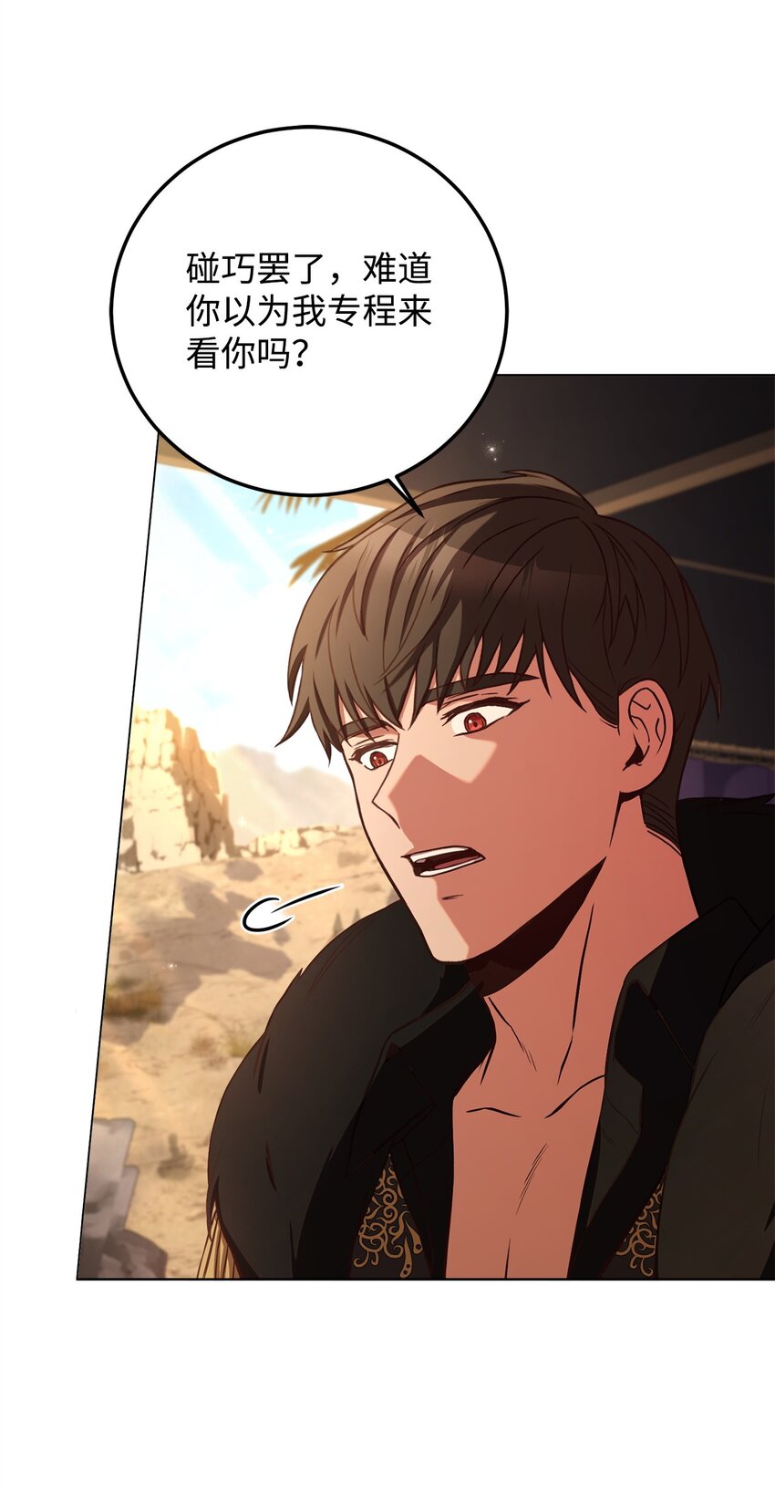 70 不一样的亲吻(1/2)-第72话