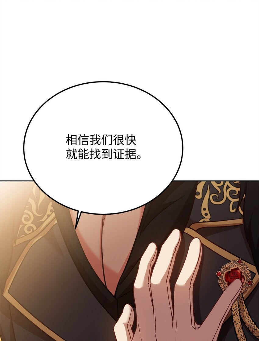 70 不一样的亲吻(1/2)-第72话