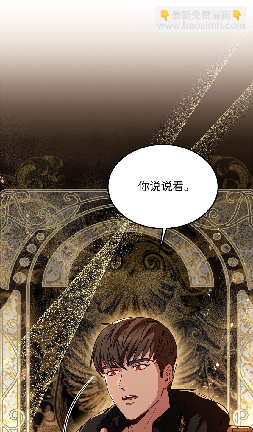 70 不一样的亲吻(1/2)-第72话