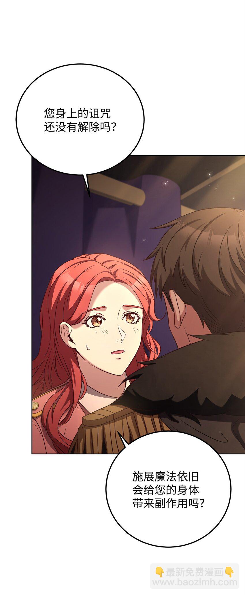 70 不一样的亲吻(1/2)-第72话