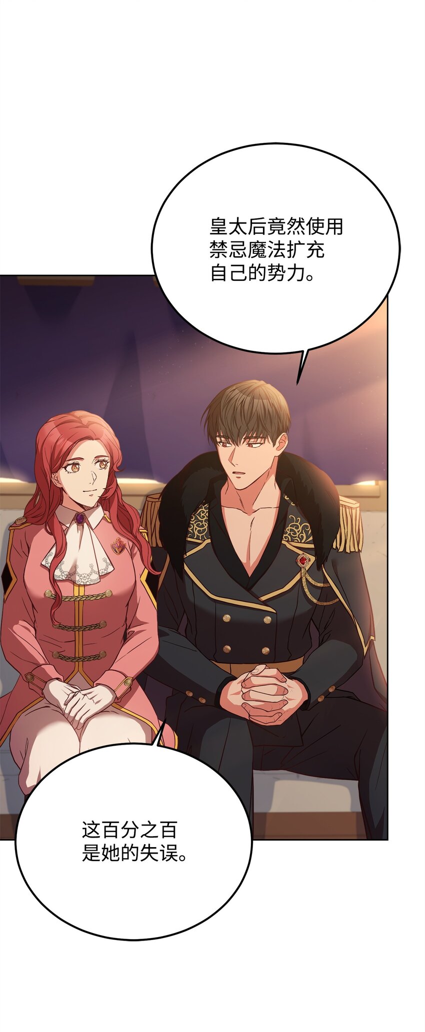 70 不一样的亲吻(1/2)-第72话