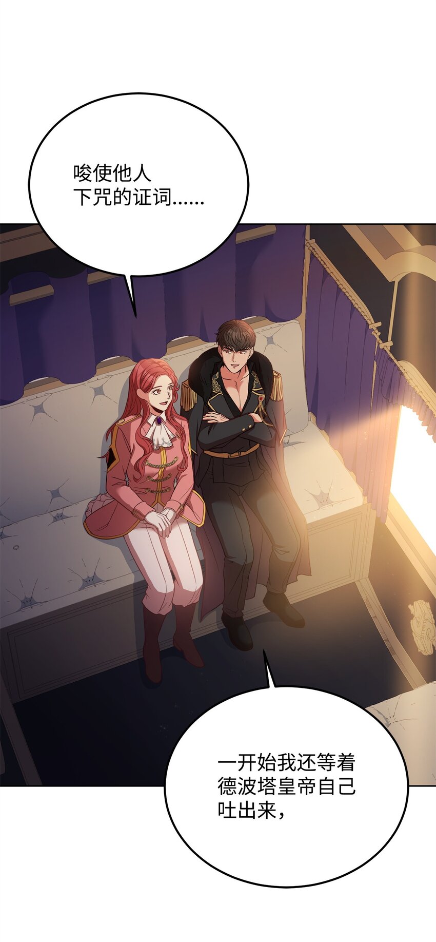 70 不一样的亲吻(1/2)-第72话