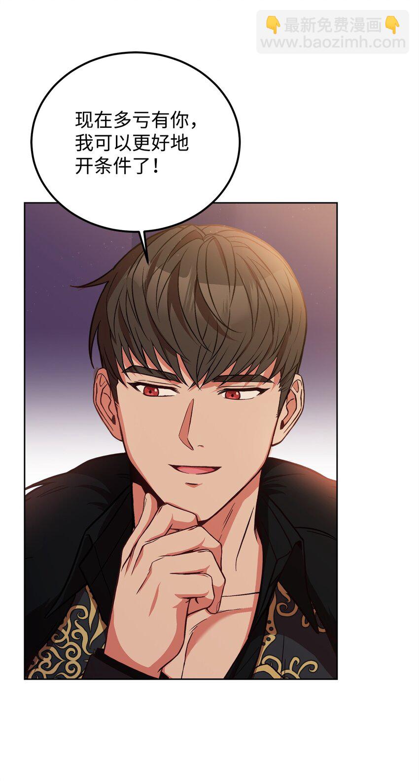 70 不一样的亲吻(1/2)-第72话