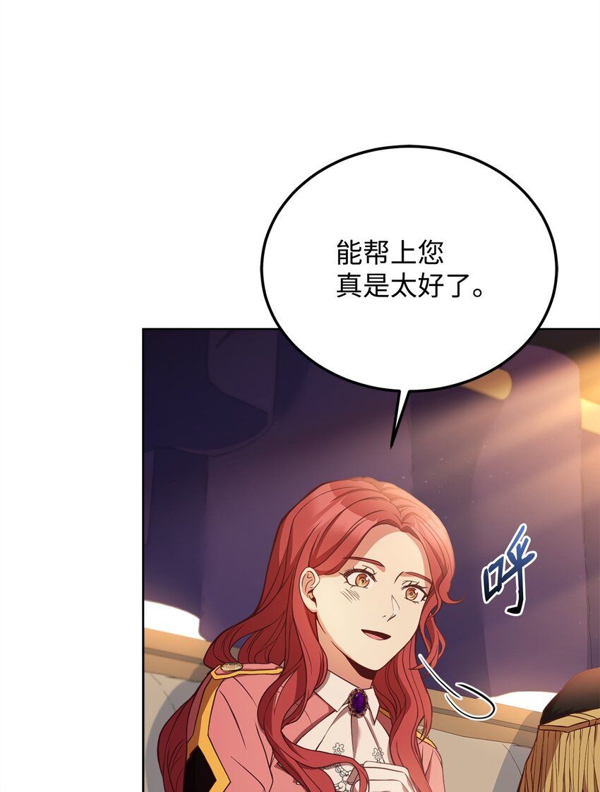 70 不一样的亲吻(1/2)-第72话