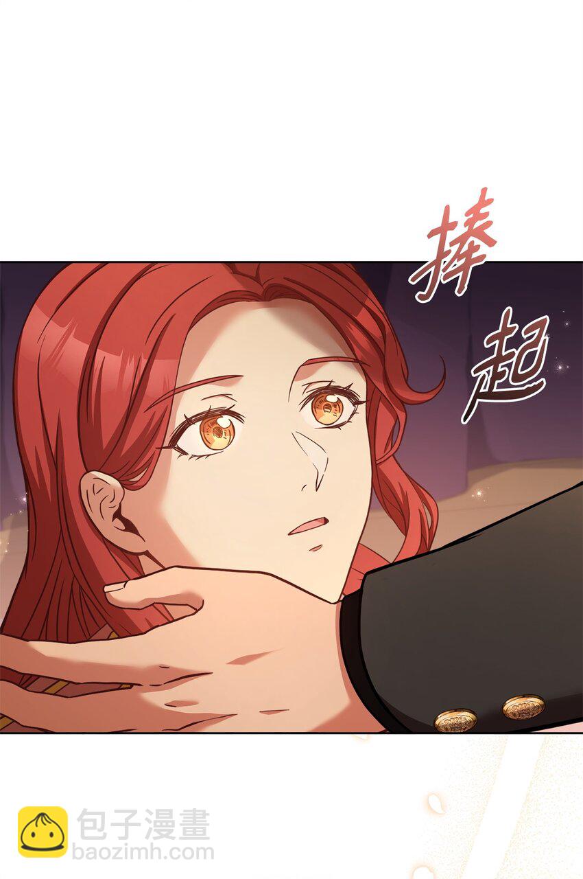 70 不一样的亲吻(1/2)-第72话