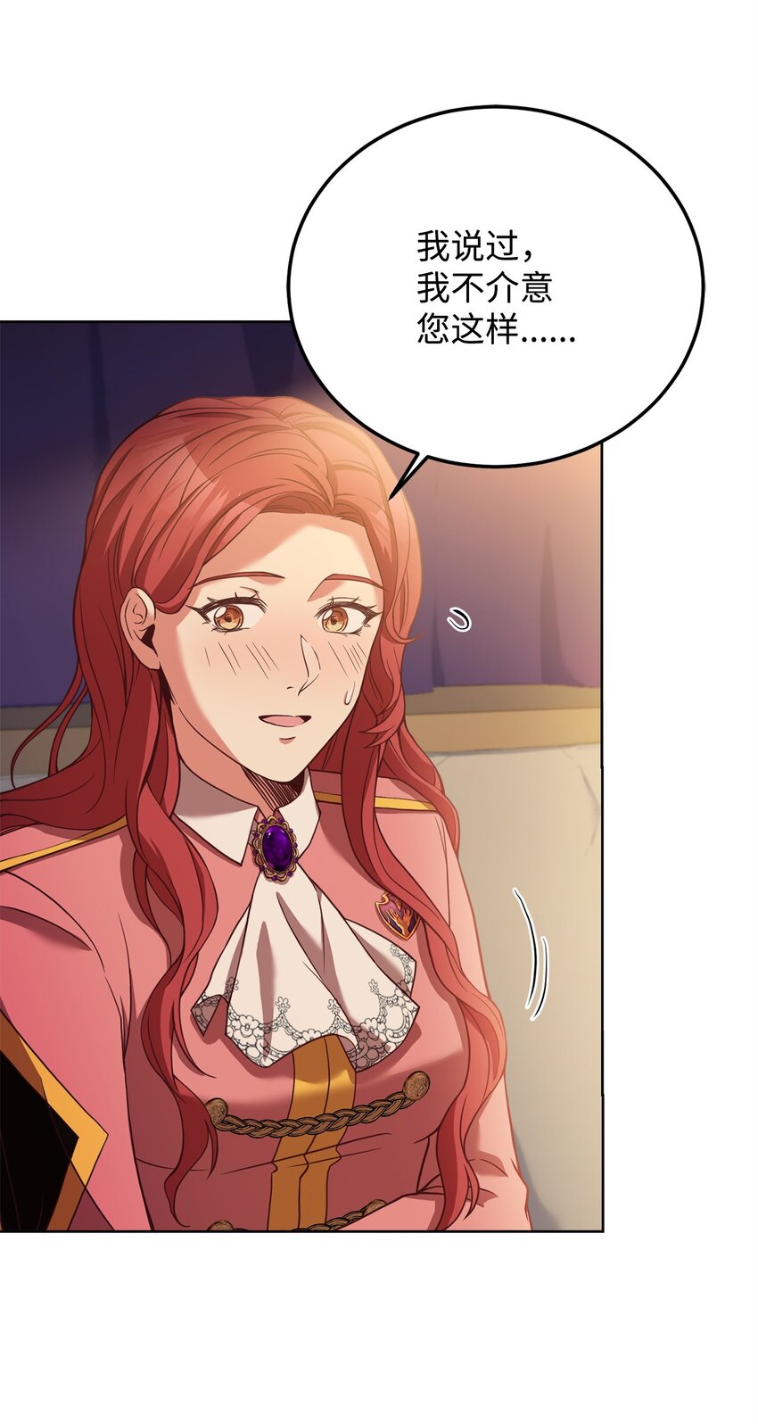 70 不一样的亲吻(1/2)-第72话