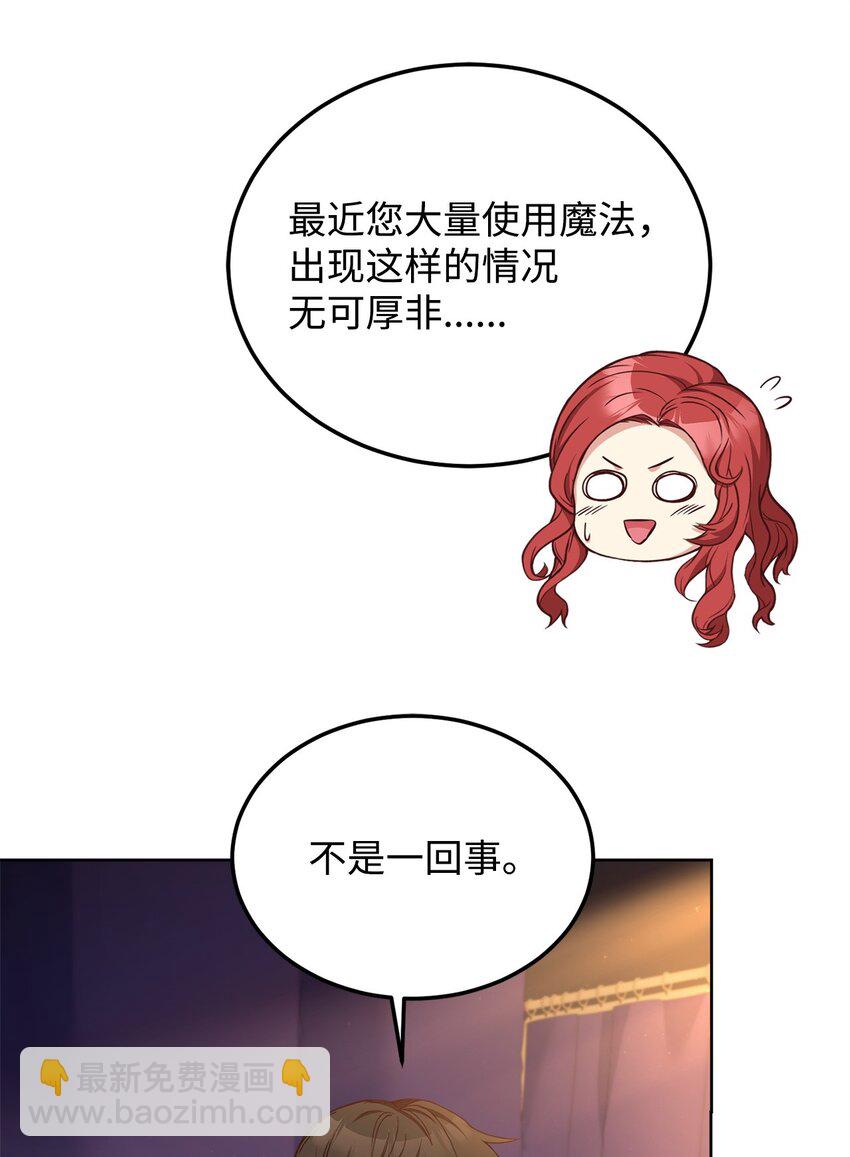 70 不一样的亲吻(1/2)-第72话