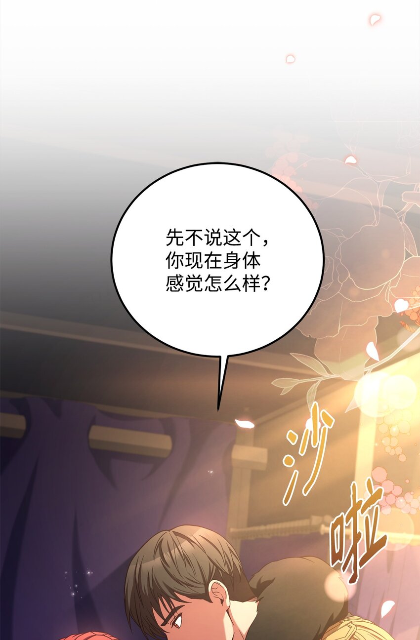 70 不一样的亲吻(1/2)-第72话