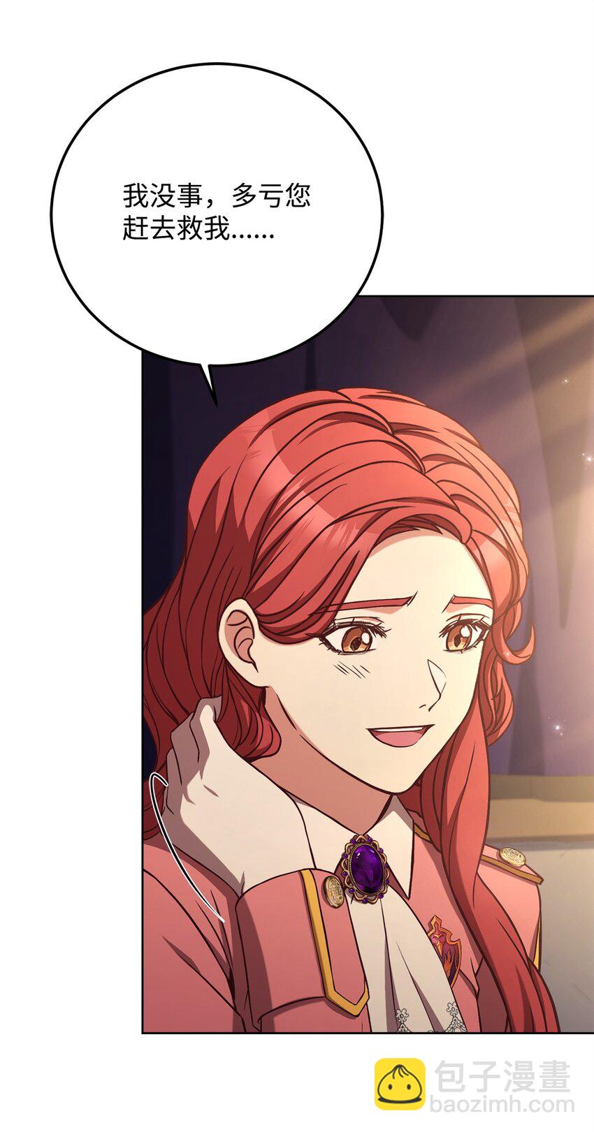 70 不一样的亲吻(1/2)-第72话