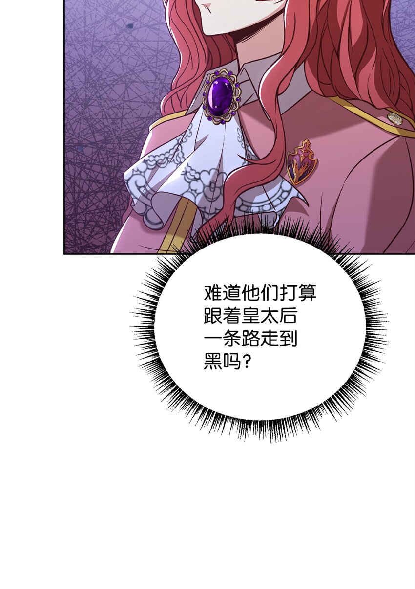 74 对峙(1/2)-第76话