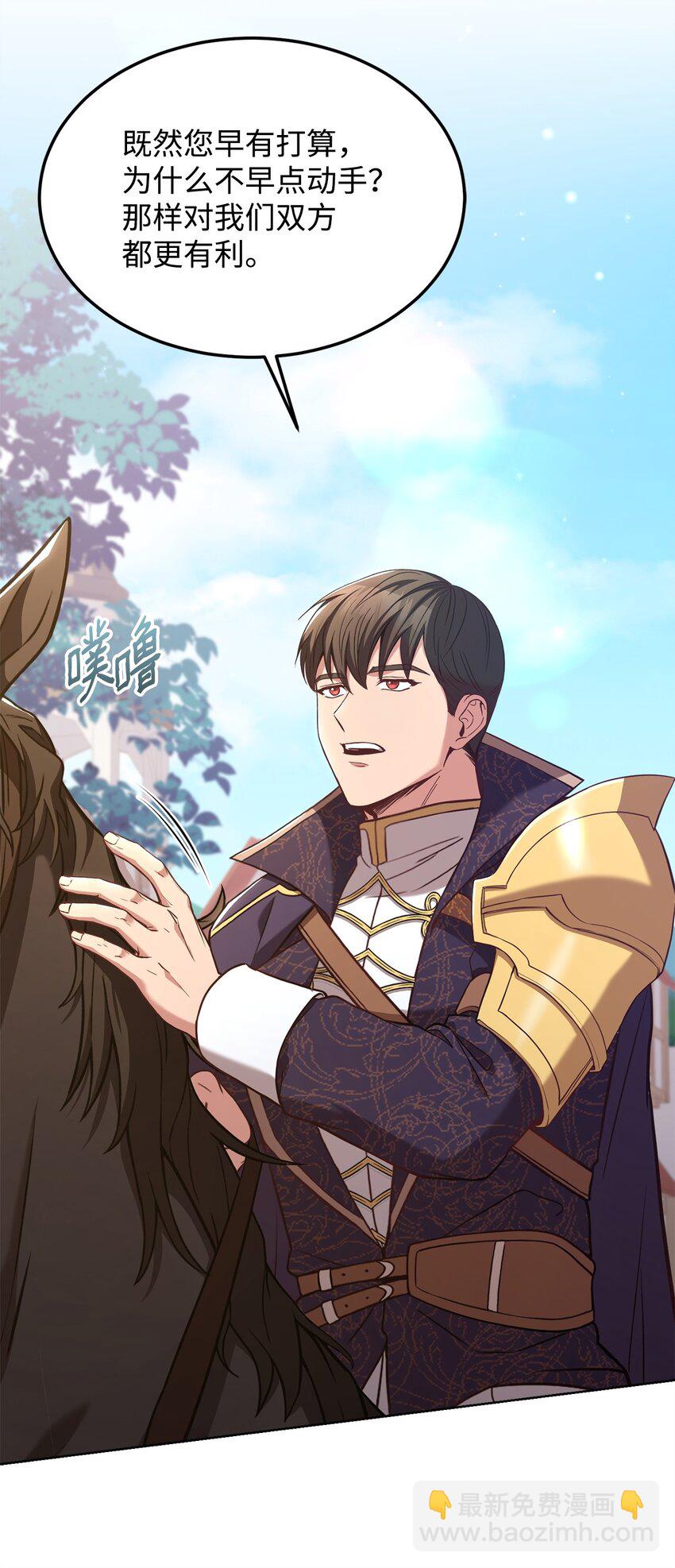 74 对峙(1/2)-第76话