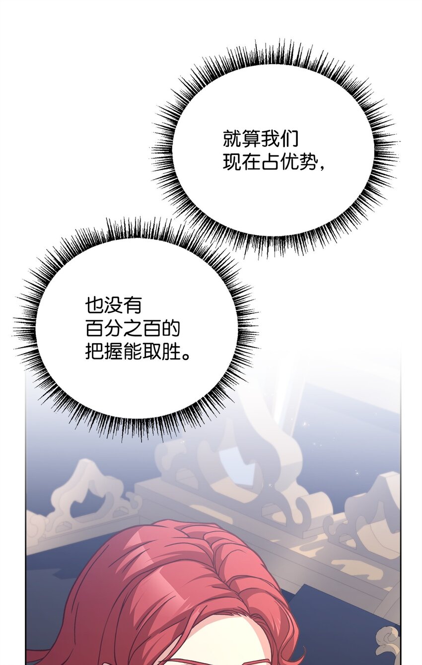 74 对峙(1/2)-第76话