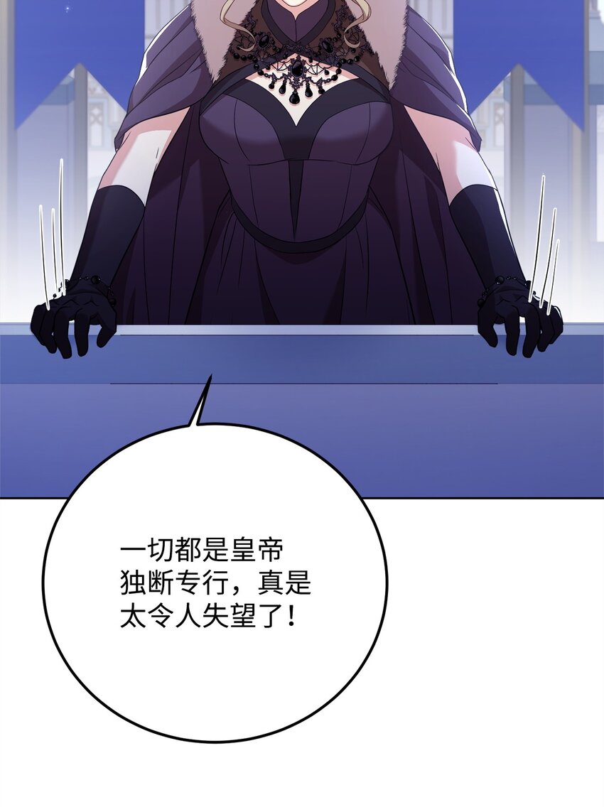 74 对峙(1/2)-第76话