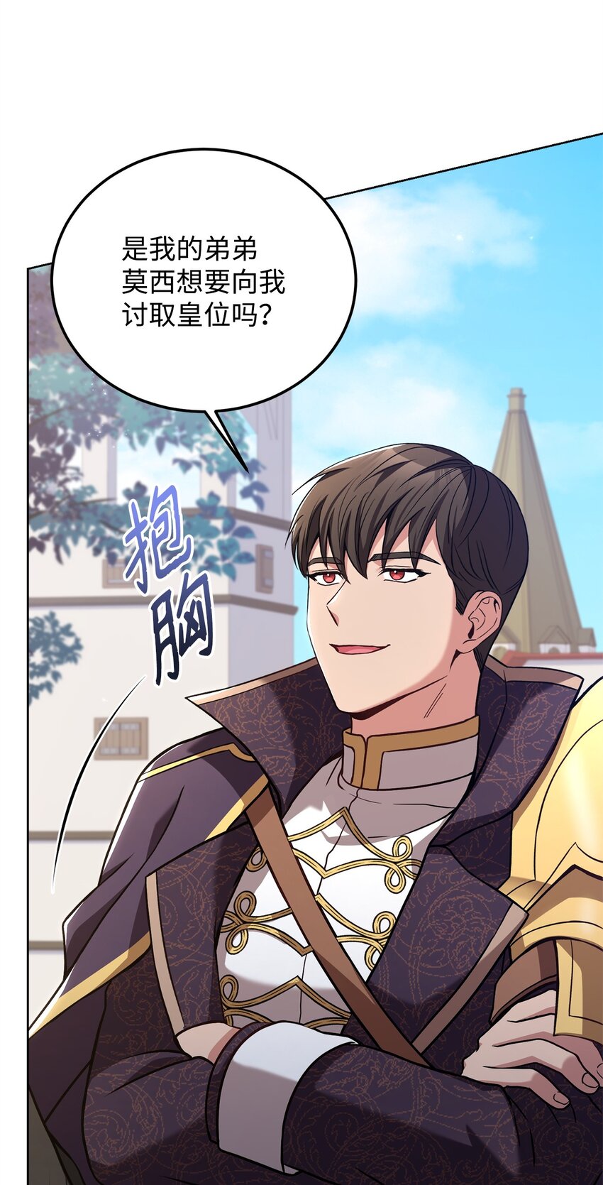 74 对峙(1/2)-第76话