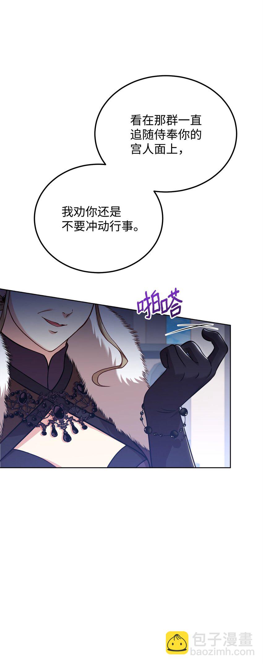 74 对峙(1/2)-第76话