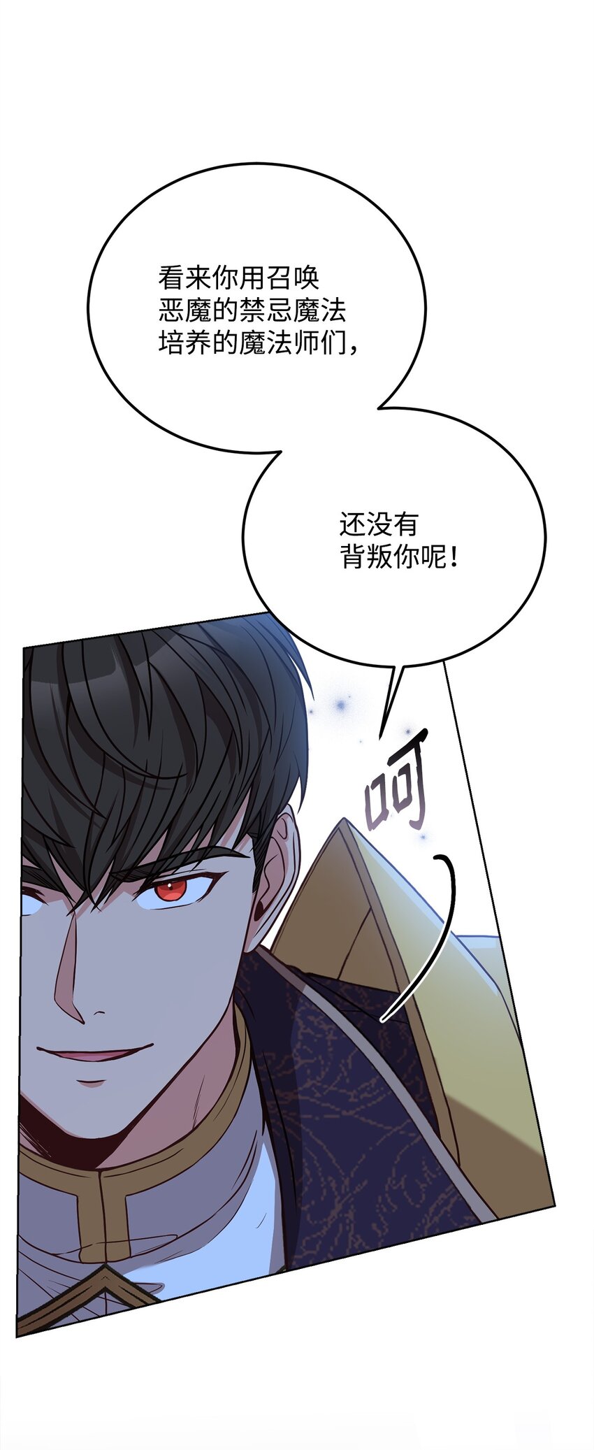 74 对峙(1/2)-第76话