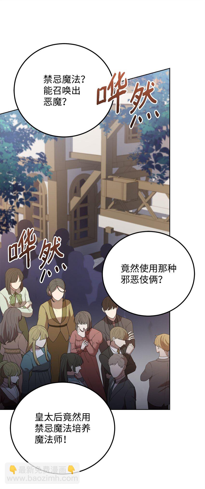 74 对峙(1/2)-第76话