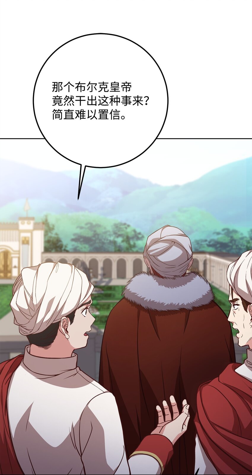 76 应战谋略(1/2)-第78话