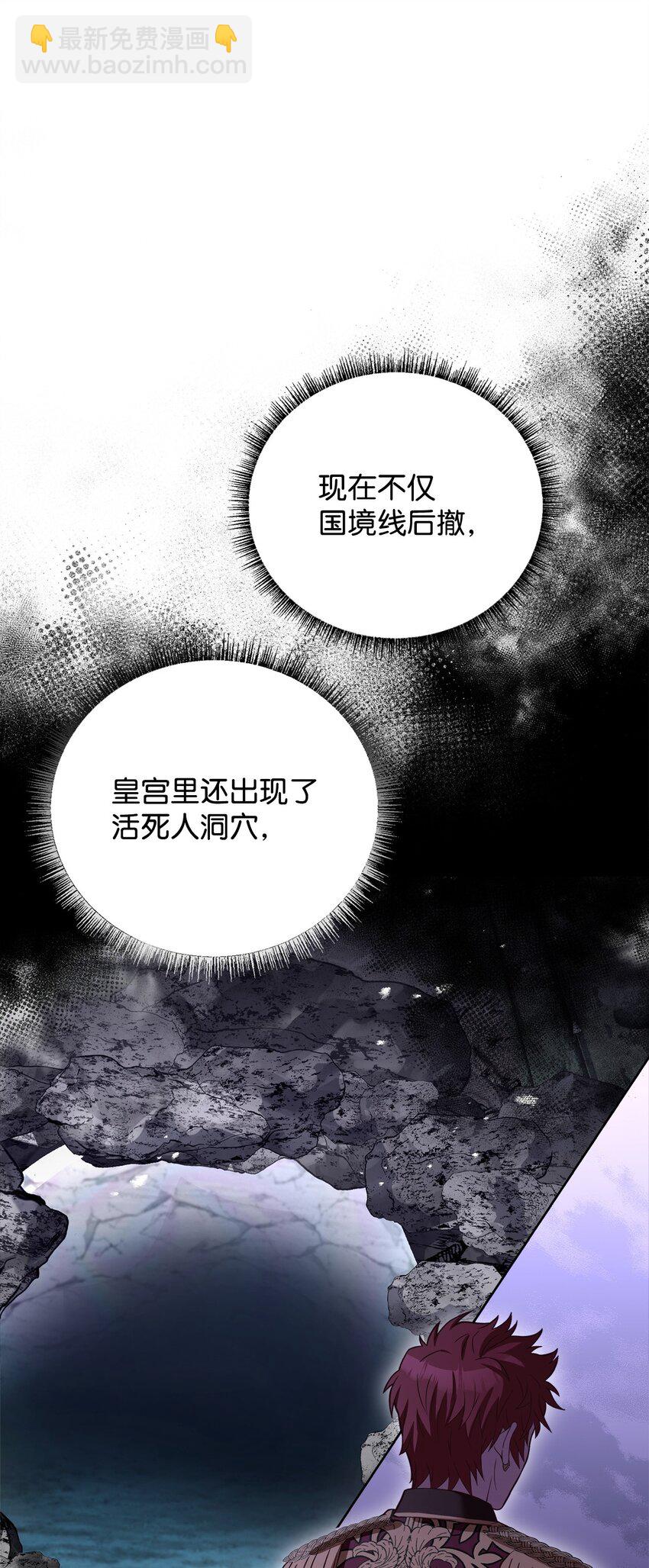 76 应战谋略(1/2)-第78话