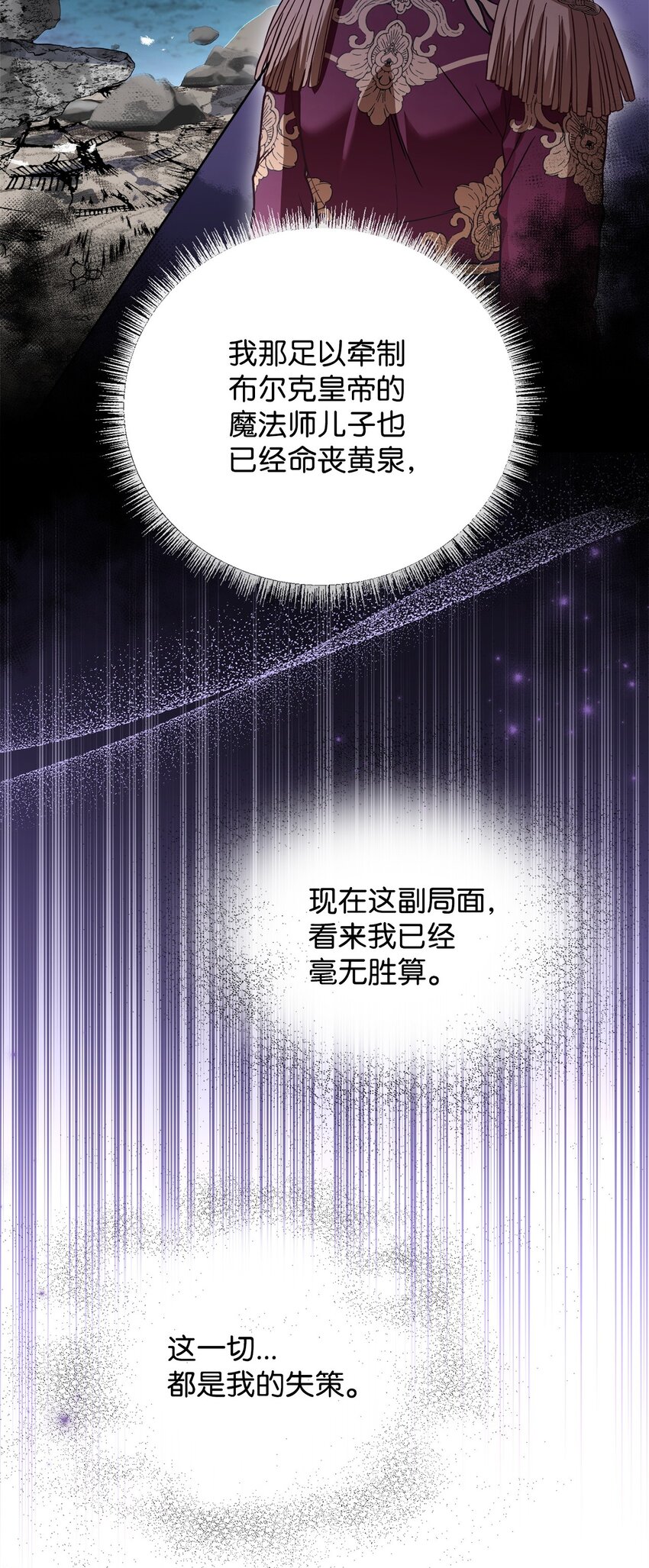 76 应战谋略(1/2)-第78话