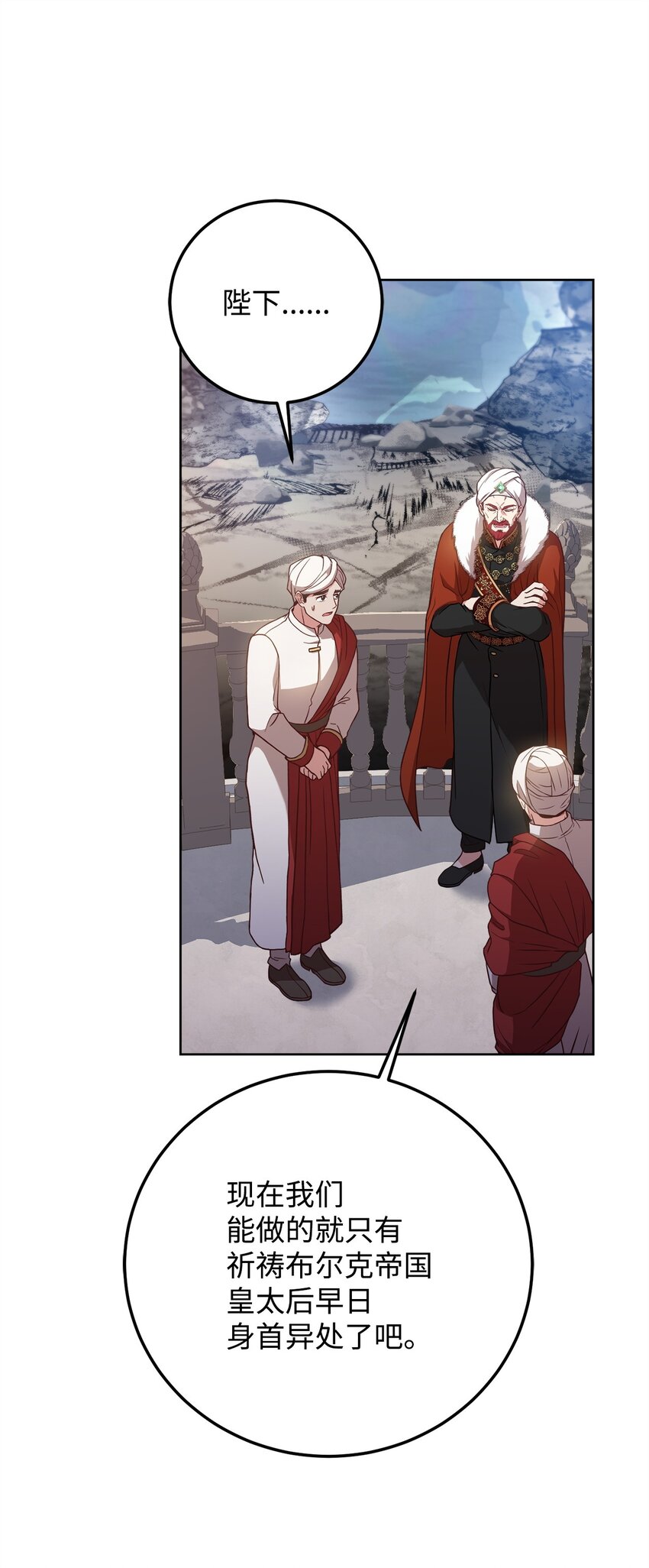 76 应战谋略(1/2)-第78话