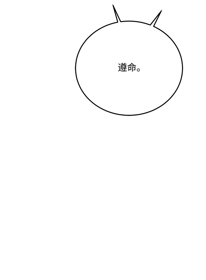 76 应战谋略(1/2)-第78话